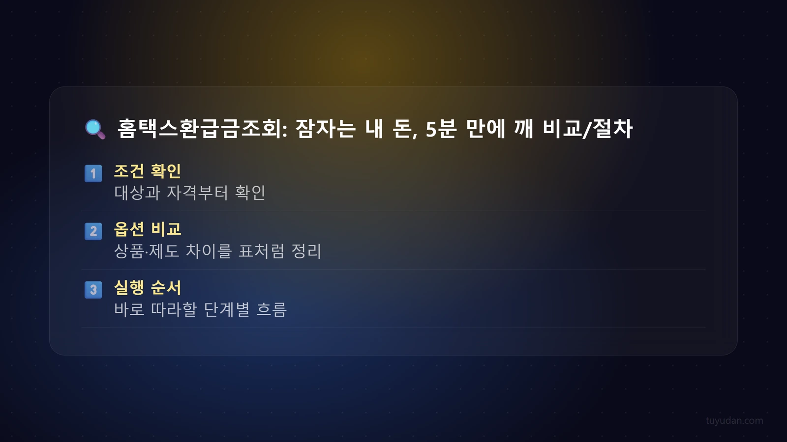 홈택스환급금조회: 잠자는 내 돈, 5분 만에 깨우는 방법 (2026 최신) 3 🔍 홈택스환급금조회: 잠자는 내 돈, 5분 만에 깨우는 방법 (2026 최신) 단계별 가이드