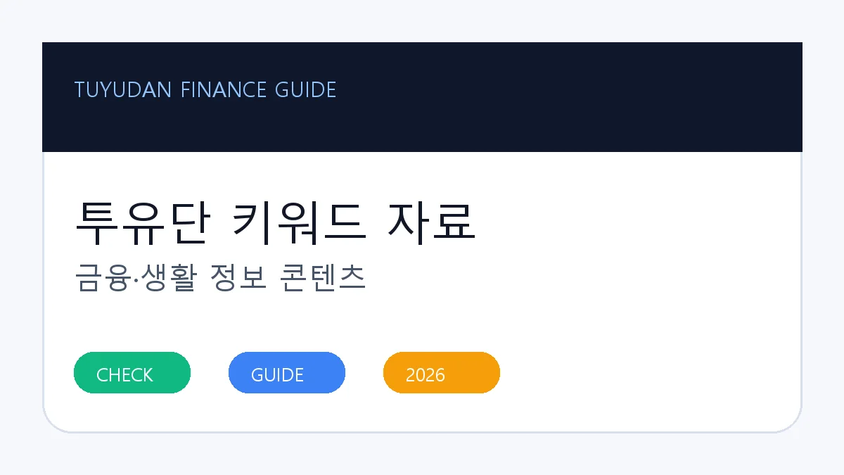 블로그 황금 키워드 추천 및 분석 예시
