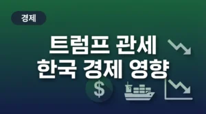 trump_tariff_thumbnail