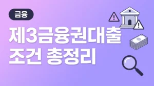 thumb_6200_third_tier_loan