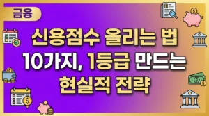 thumb_credit-score-improvement-guide-2026